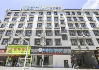 City Comfort Inn Wuzhou Mengshan Yong'an Acient City - 0