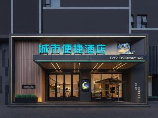 City Comfort Inn Nanchang Shuanggang Metro Station Finance University - 9