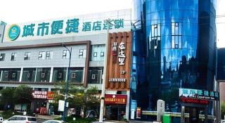 City Comfort Inn Liupanshui Sports Center - 0