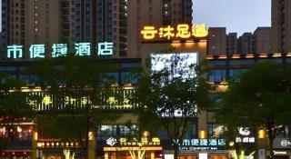 City Comfort Inn Jingzhou Greenland Overseas Beach Wuyue Plaza -  - 1