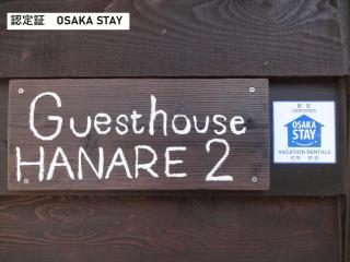 TAKIO guesthouse HANARE2 - 3