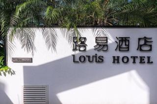 Zhongshan Louis Hotel - 1