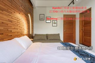 Harbour Enjoy Homestay - Yilan - 8