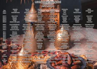 Midhal Al Ezz Ajyad Hotel فندق مدهال العز - 2