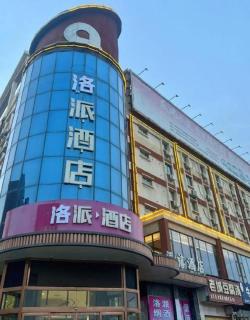 PAI Hotel·Luoyang Dingding Bei Road Hongjin Logistics International Peony Garden - 0