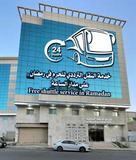 فندق الخلفاء الفيصلية الفندقية - Mekka - 0