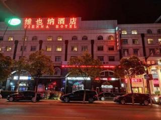 Vienna Shanghai Chongming Changxing Island - 1