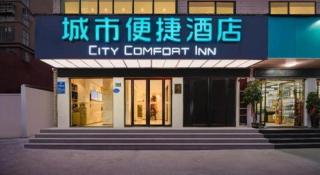 City Comfort Inn Zhoukou City Chuanhui District Huanghe Road - 2