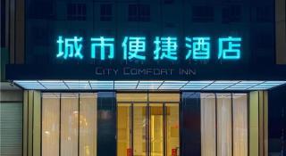 City Comfort Inn Luocheng Bus Terminal - Sipu - 5