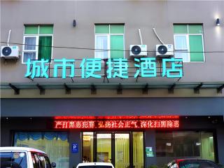 City Comfort Inn Qingyuan Longtang Light Rail Changlong - 4