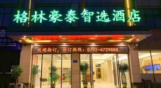 GreenTree Inn Express Gongqing City Nanchang University - 8