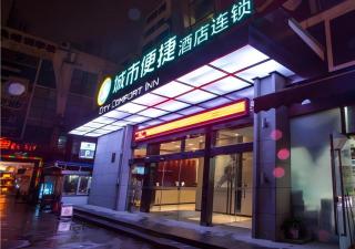 City Comfort Inn Liuzhou Liunan Wanda Plaza - 0