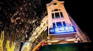 James Joyce Coffetel Harbin Central Street - 1