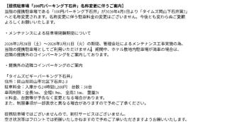 APA Hotel Okayama Ekimae - 9