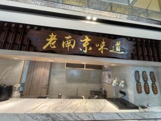 Atour Hotel Confucius Temple Nanjing - 7