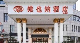 Vienna International Hotel Anhui Jinzhai - 1