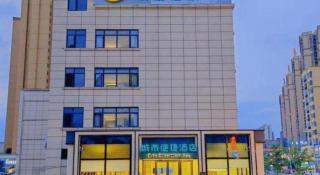 City Comfort Inn Zunyi Wuchuan - 8