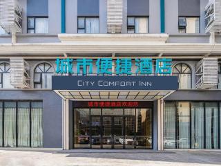 City Comfort Inn Guigang Hecheng Wanda Plaza - 2