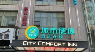 City Comfort Inn Tianmen East Lake Wanda Plaza - 0