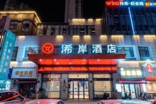 Xana Hotelle Nanchang Xinhongcheng Grand Market Metro Station - 1