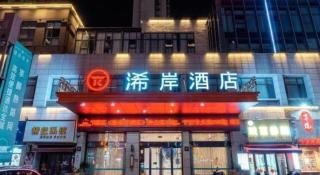 Xana Hotelle Nanchang Xinhongcheng Grand Market Metro Station - 3