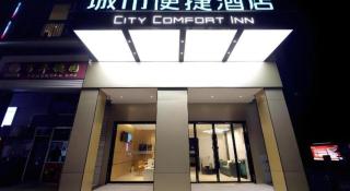 City Comfort Inn Changsha Sifangping University of National Defense Science and Technology - 0