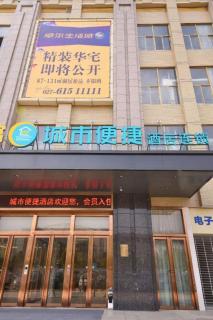 City Comfort Inn Wuhan Hankou Bei Light Rail Station - 5