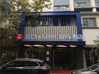 Echarm Hotel Wuhan Plaza Wansongyuan - 0