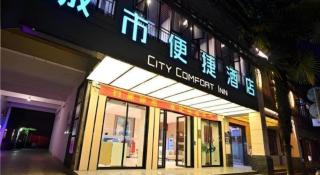 City Comfort Inn Kunming Xi'an Kang Road - Kunming - 3