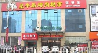 GreenTree Inn Jiangxi Nanchang XianGYAng Road Lianxi Road Business Hotel - 7