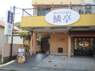 Funayado Akitaya - Kamakura - 6