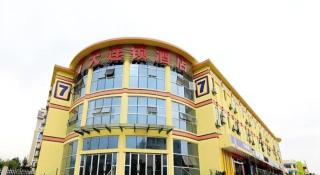 7 Days Inn Nanjing Jiangning University Town - 0