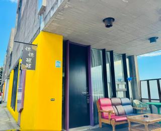 穗穗醒醒包棟民宿Villa - 6