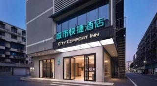 City Comfort Inn Changsha Window of the World Zhongmao City - 4