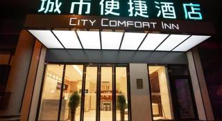 City Comfort Inn Yongzhou Xiaoxiang Bridge Xinhua Bookstore - 3