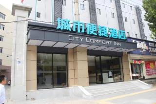City Comfort Inn Wuhan Changfeng Avenue 3rd Hanxi Road - 2