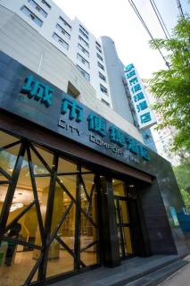 City Comfort Inn Xining Limeng Commercial Pedestrian Street - 7
