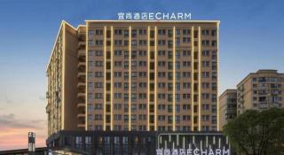 Echarm Hotel Changsha Huanghua Airport - 1