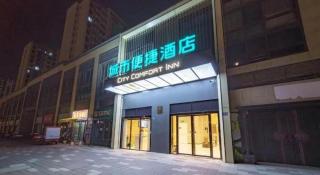 City Comfort Inn Wuhan Yangluo Wanda Plaza - 2