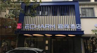 Echarm Hotel Wuhan Plaza Wansongyuan - 4