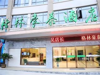 GreenTree Inn Shangrao Yueliangwan Automobile City - 0