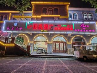 Shell Zaozhuang Taierzhuang Ancient City East Gate Hotel - 0