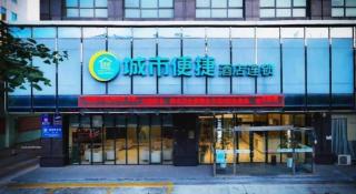 City Comfort Inn Jingzhou Ancient City Taiyue Road - 7
