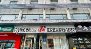 Jinjiang Inn Tai'an Taishan Railway Station - 4