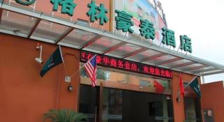 Greentree Inn Shanghai Middle Xinfu Road Huazhi Road Business Hotel - 4