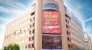 GreenTree Inn Jiangxi Yingtan Jiaotong Road Central Square Business Hotel - 2