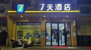 7 Days Inn·Hui Chang Changshou - 5