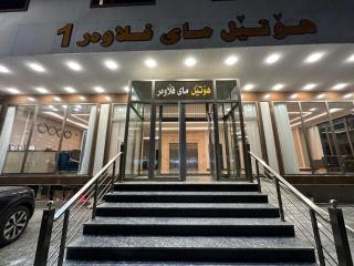 MyFlower 1 Hotel - 9