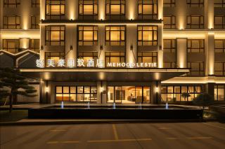 美豪丽致酒店丽江高铁站店 - 3