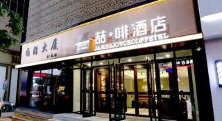 James Joyce Coffetel Changchun People's Square - 0